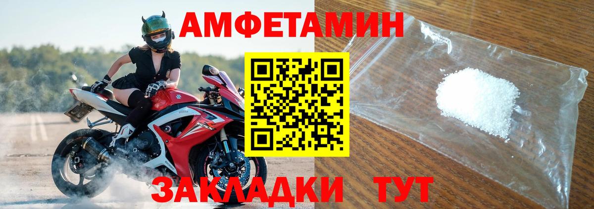 АМФ  Amphetamine Розовый  Вход с VPN  Южноуральск  Amphetamine 