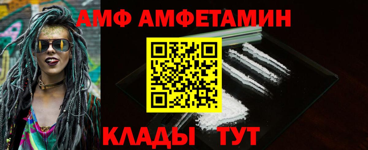 Amphetamine Premium Южноуральск
