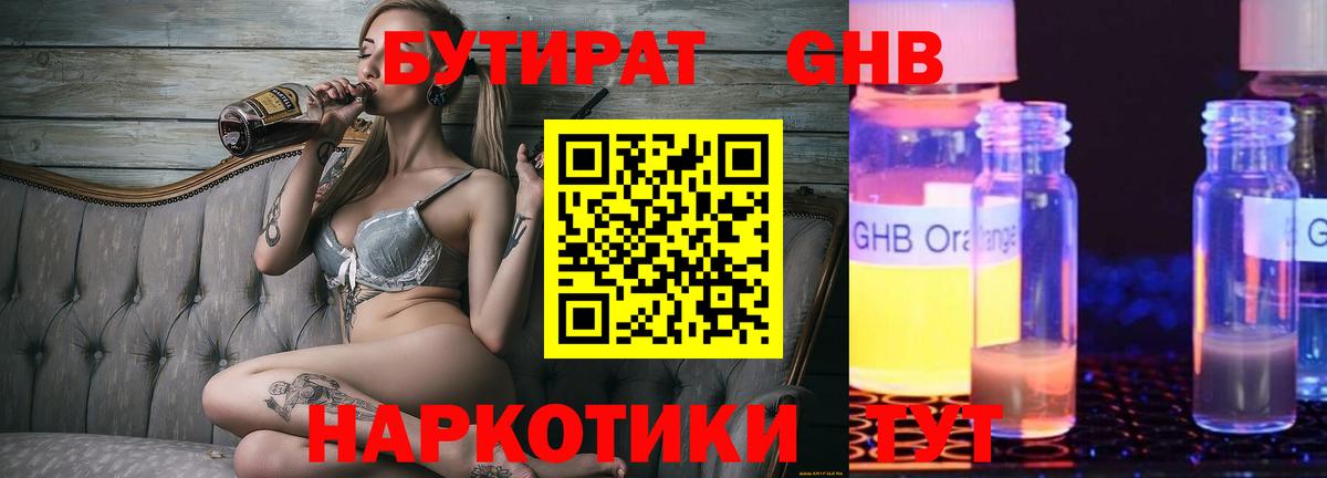 Южноуральск  Бутират буратино  Вход с VPN 