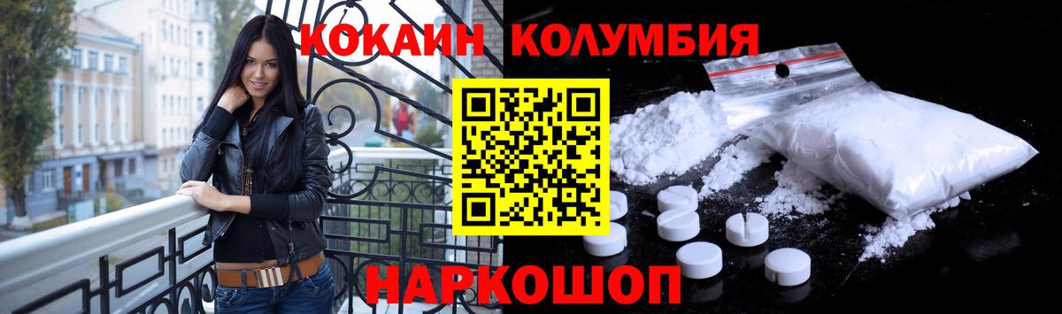 COCAIN FishScale  Cocaine VHQ  Вход с VPN  Cocaine  Южноуральск 