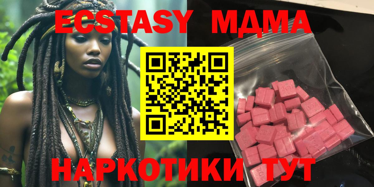 Экстази Дубай Южноуральск