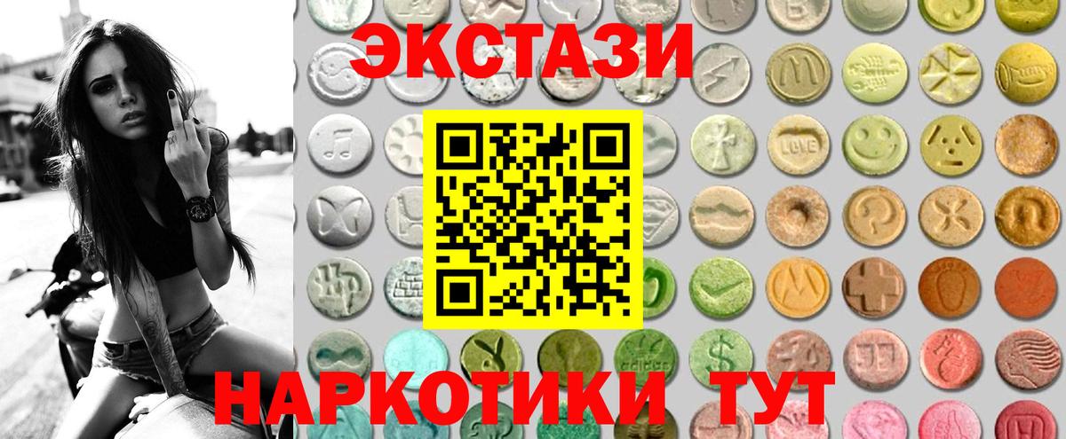Ecstasy  ЭКСТАЗИ Philipp Plein  Вход с VPN  Ecstasy ешки  Южноуральск 