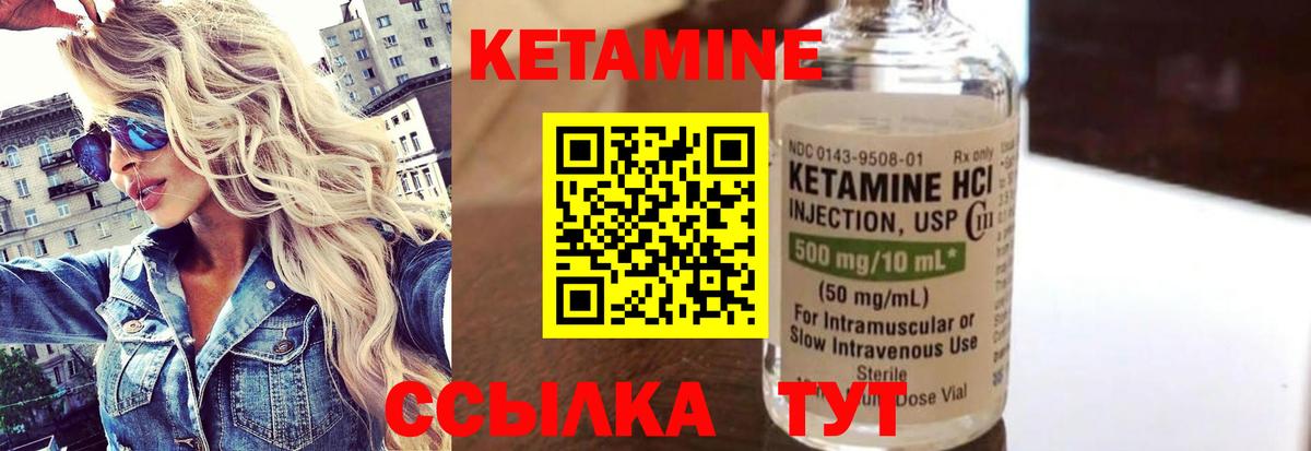 Южноуральск  Кетамин VHQ  Кетамин ketamine  Вход с VPN 