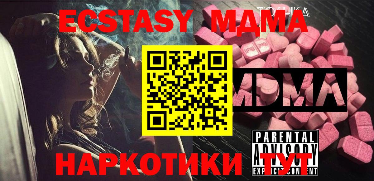 MDMA Molly Южноуральск
