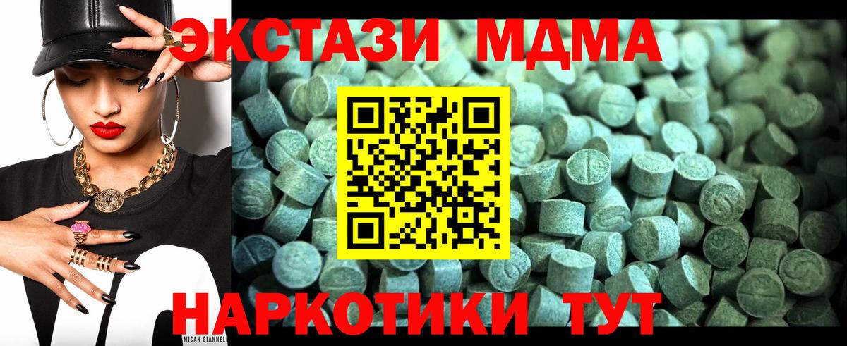 MDMA кристаллы  МДМА VHQ  Южноуральск  Вход с VPN 