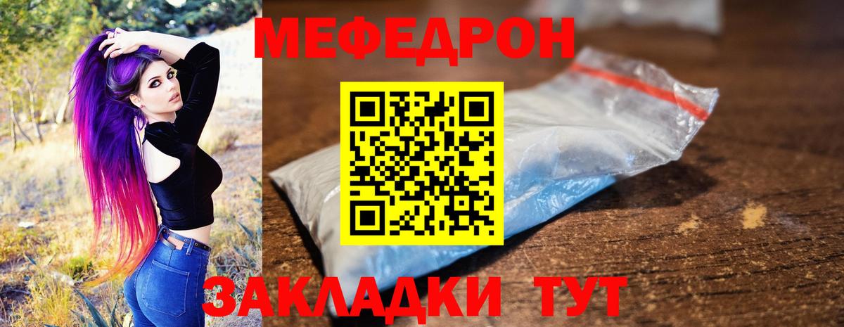 Южноуральск  Мефедрон VHQ  Мефедрон  купить   Вход с VPN  МЯУ-МЯУ VHQ 