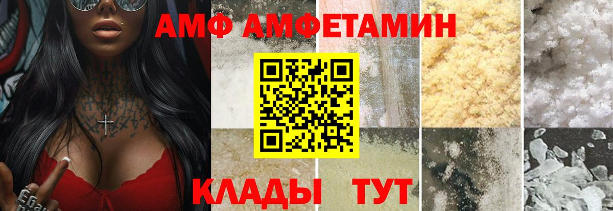 Метамфетамин Декстрометамфетамин 99.9%  Вход с VPN  Южноуральск 