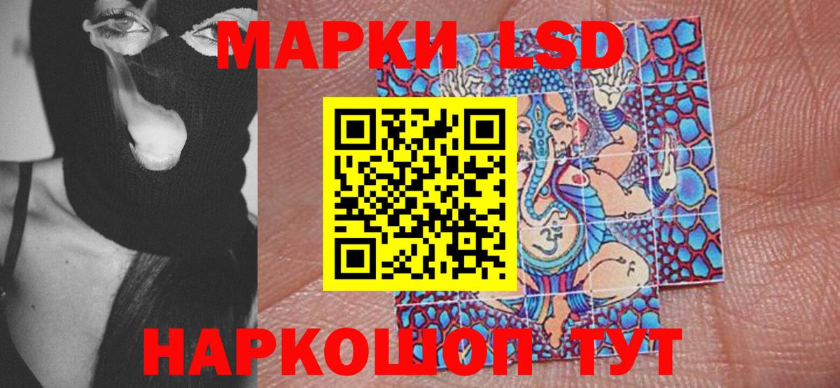 купить   Наркотические марки 1500мкг  Вход с VPN  Южноуральск 