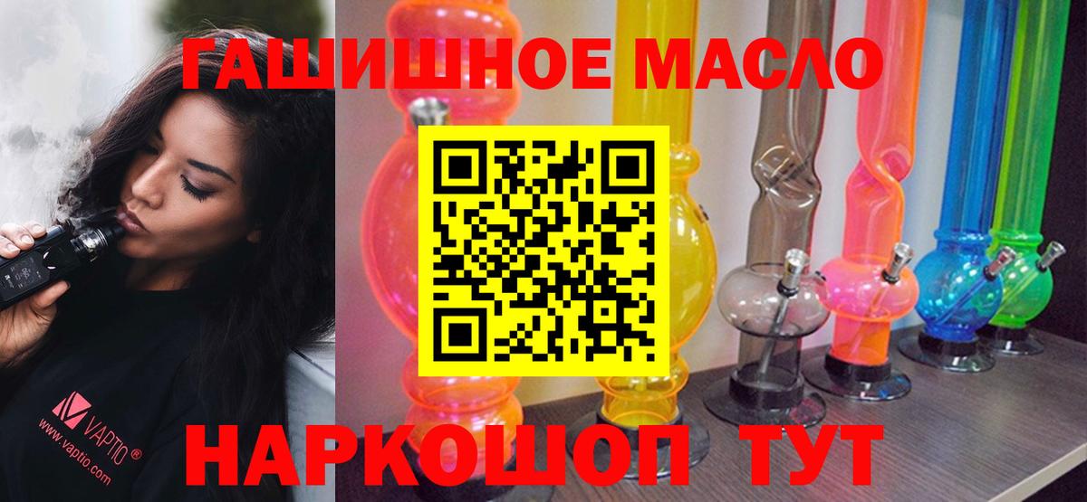 ТГК вейп Южноуральск