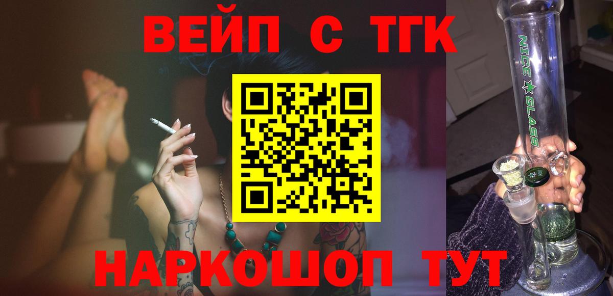 как найти   Вход с VPN  Дистиллят ТГК гашишное масло  Южноуральск  Дистиллят ТГК вейп с тгк 
