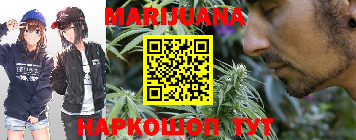 Южноуральск  Марихуана White Widow  МАРИХУАНА Ganja  МАРИХУАНА семена  Вход с VPN  Каннабис индика 
